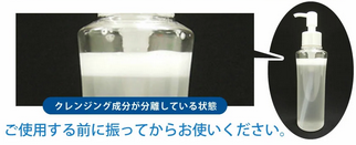 Toccoのクレンジング