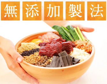 馬肉自然づくり