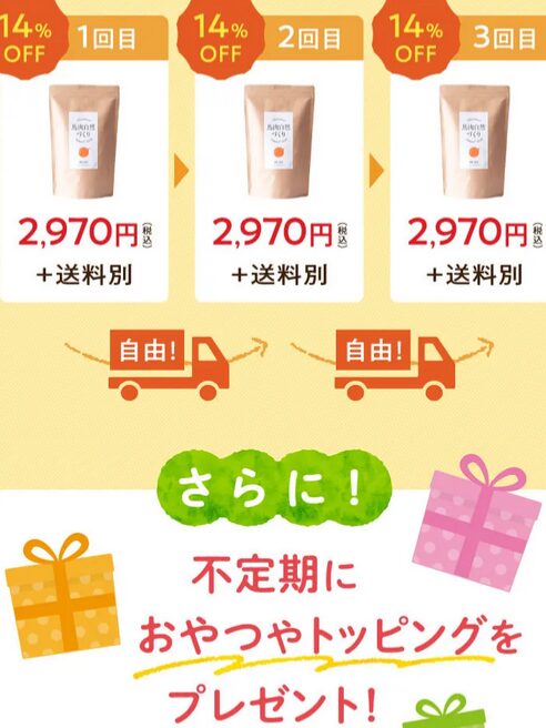 馬肉自然づくり