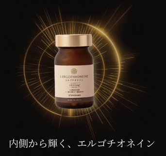エルゴチオネインサプリ