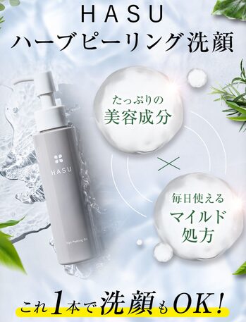 HASUハリピーリングジェル