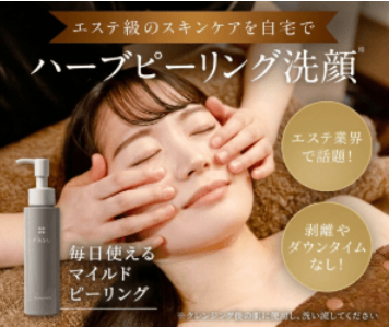 HASUハリピーリングジェル